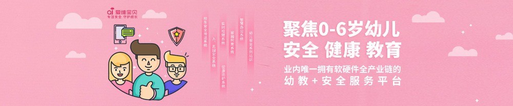 中维世纪智能家居